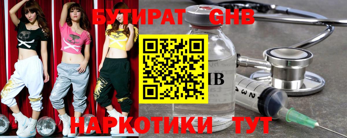 Бутират вода  Вход с VPN  Бутират  Набережные Челны 