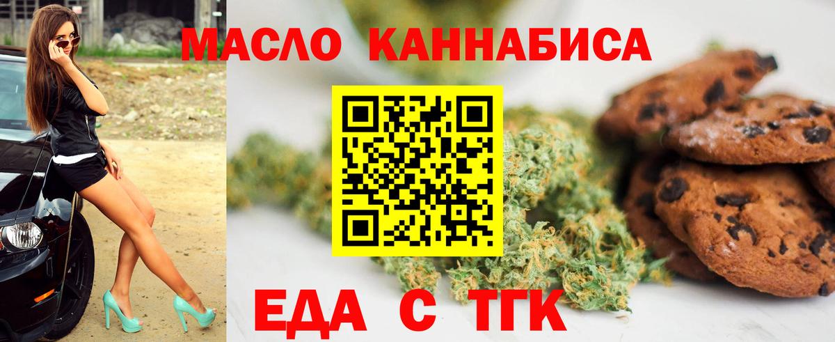 Набережные Челны  Canna-Cookies конопля  Вход с VPN 