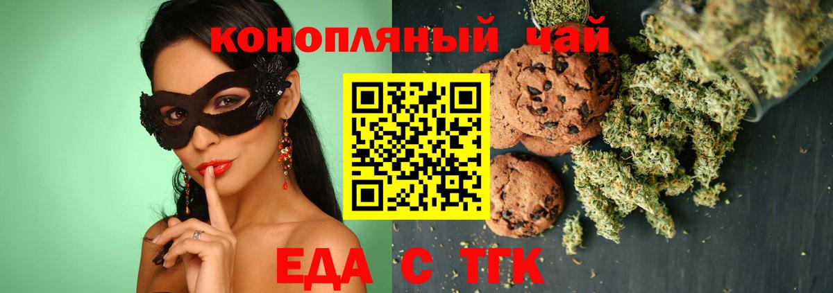 Canna-Cookies марихуана Набережные Челны
