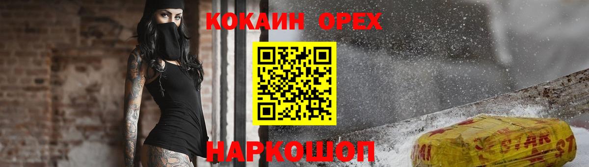 COCAIN Колумбийский Набережные Челны