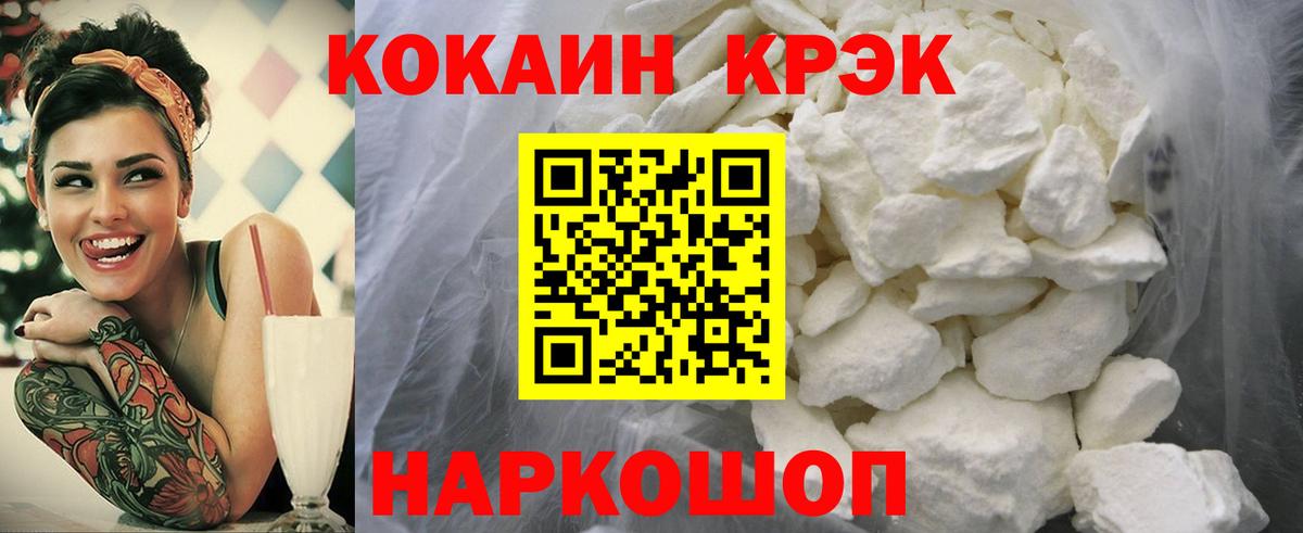 Набережные Челны  КОКАИН  Вход с VPN  Cocaine Боливия 