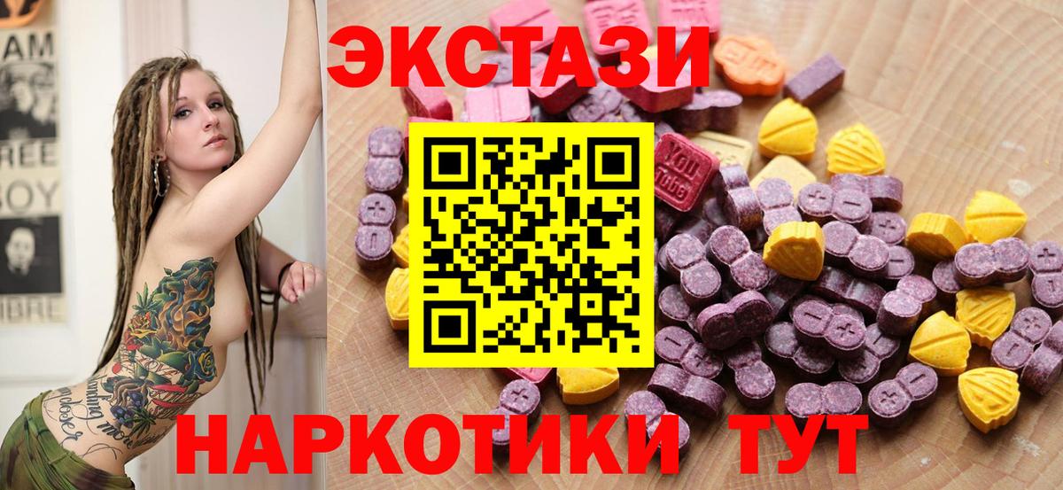 Ecstasy круглые  blacksprut ссылка  Набережные Челны  Вход с VPN 