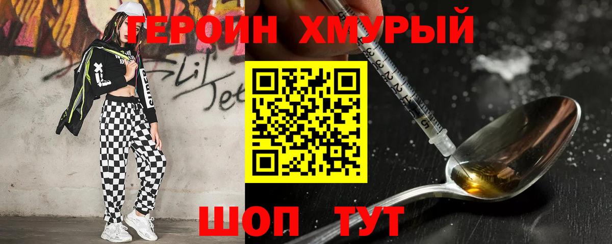 Набережные Челны  ГЕРОИН белый  Героин  Вход с VPN 