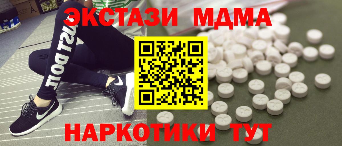 МДМА Molly Набережные Челны