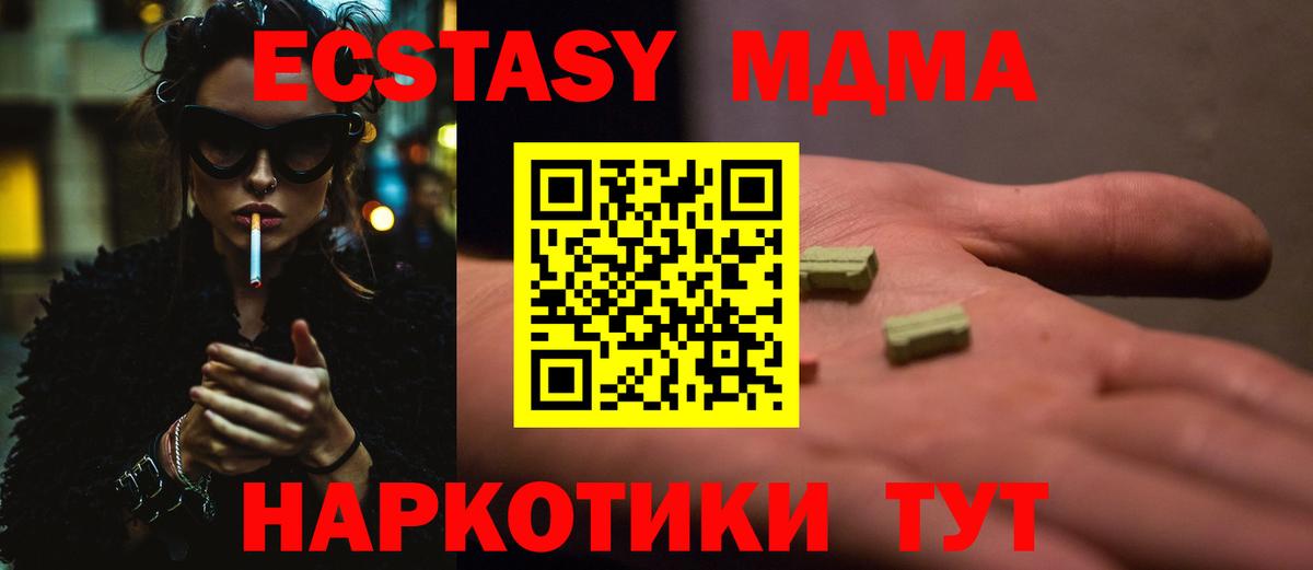 Набережные Челны  MDMA молли  Вход с VPN  МДМА  MDMA crystal 