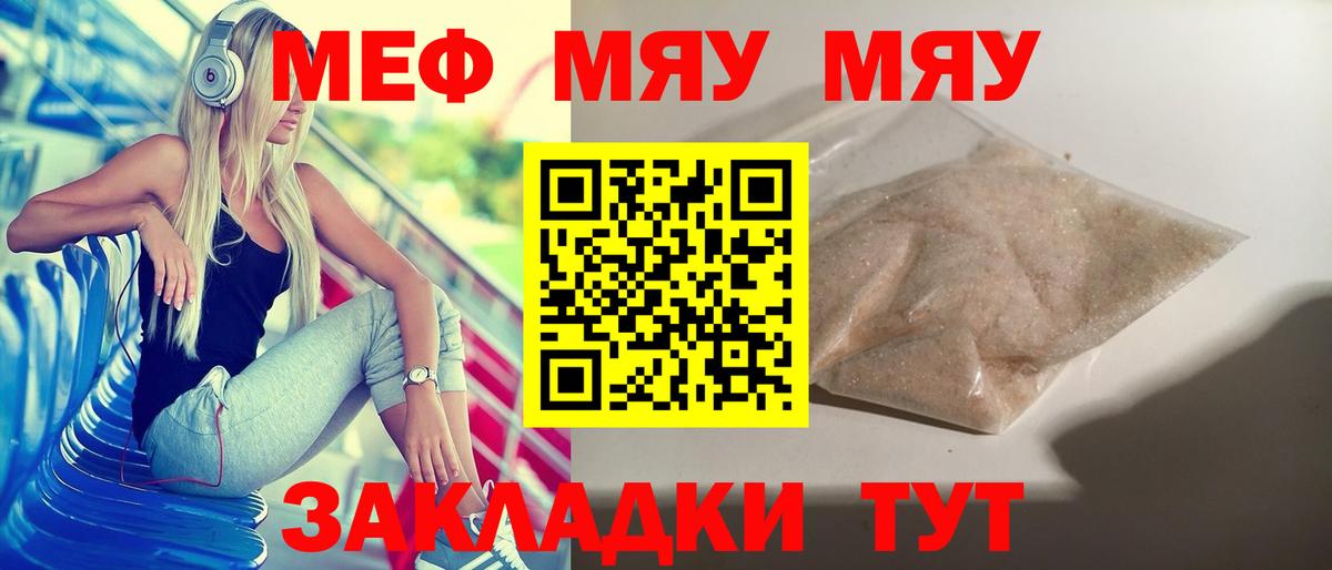 МЕФ  Мефедрон  Набережные Челны  Вход с VPN  продажа наркотиков  Мефедрон VHQ  МЕФ VHQ 
