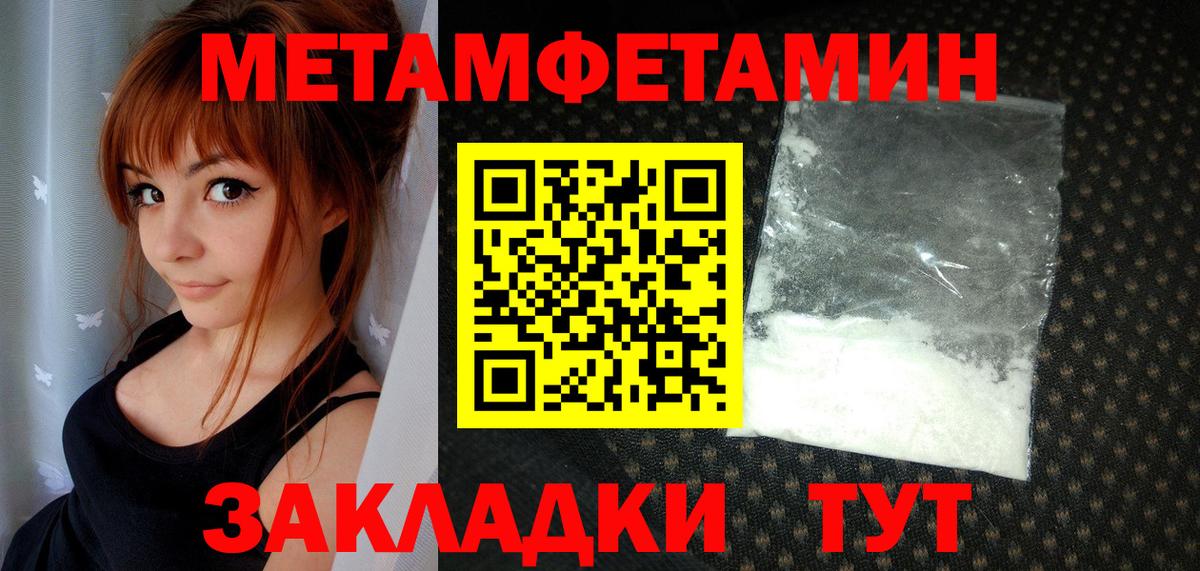 Метамфетамин кристалл  Вход с VPN  Набережные Челны 
