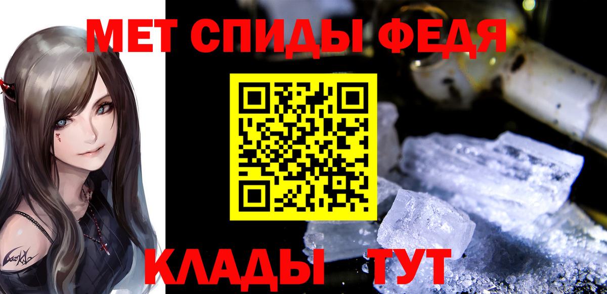 МЕТАМФЕТАМИН кристалл Набережные Челны