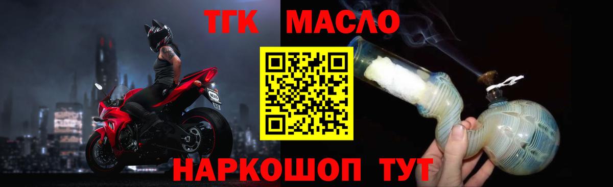 Дистиллят ТГК жижа Набережные Челны